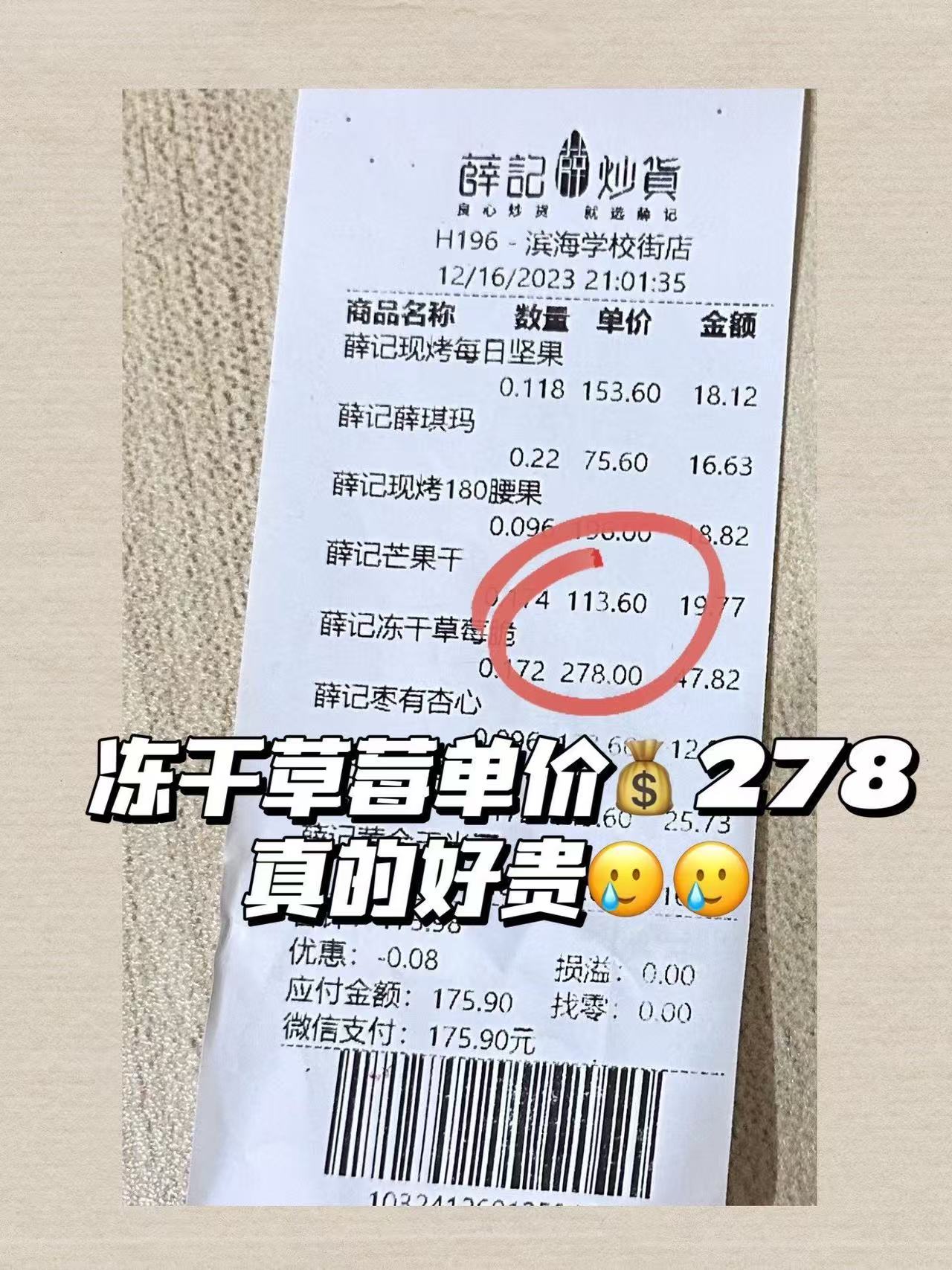 薛记炒货冻干果蔬脆任选4件 23.8元 - 86线报