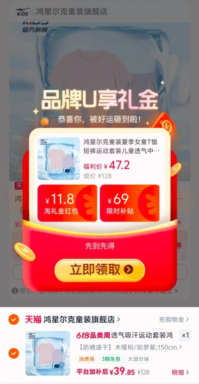 鸿星尔克儿童短袖套装 39.8元，鸿星尔克儿童服饰 19.9元，鸿星尔克网面鞋 54元 - 86线报