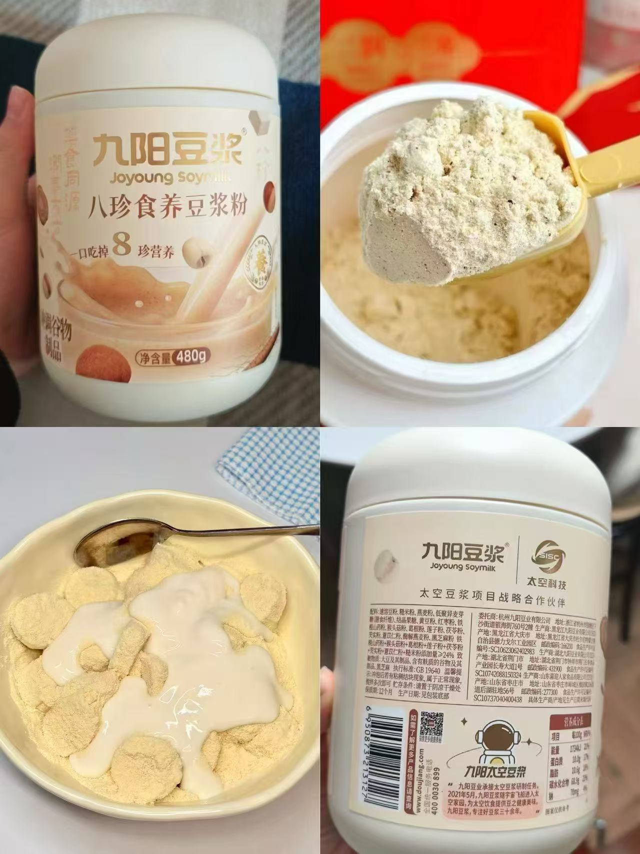 九阳八珍食养豆浆粉每罐480g 15.6元 - 86线报