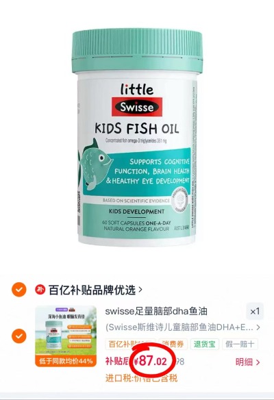 斯维诗DHA鱼油软胶囊60粒/瓶 87元 - 86线报 斯维诗DHA鱼油软胶囊60粒/瓶 87元 - 86线报