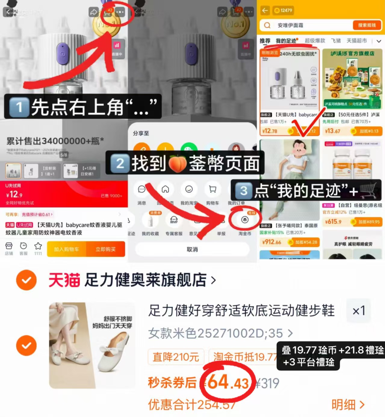 足力健老人鞋旗舰店中老年软底爸爸妈妈健步鞋舒适休闲跑步运动鞋 64.4元 - 86线报 足力健老人鞋旗舰店中老年软底爸爸妈妈健步鞋舒适休闲跑步运动鞋 64.4元 - 86线报