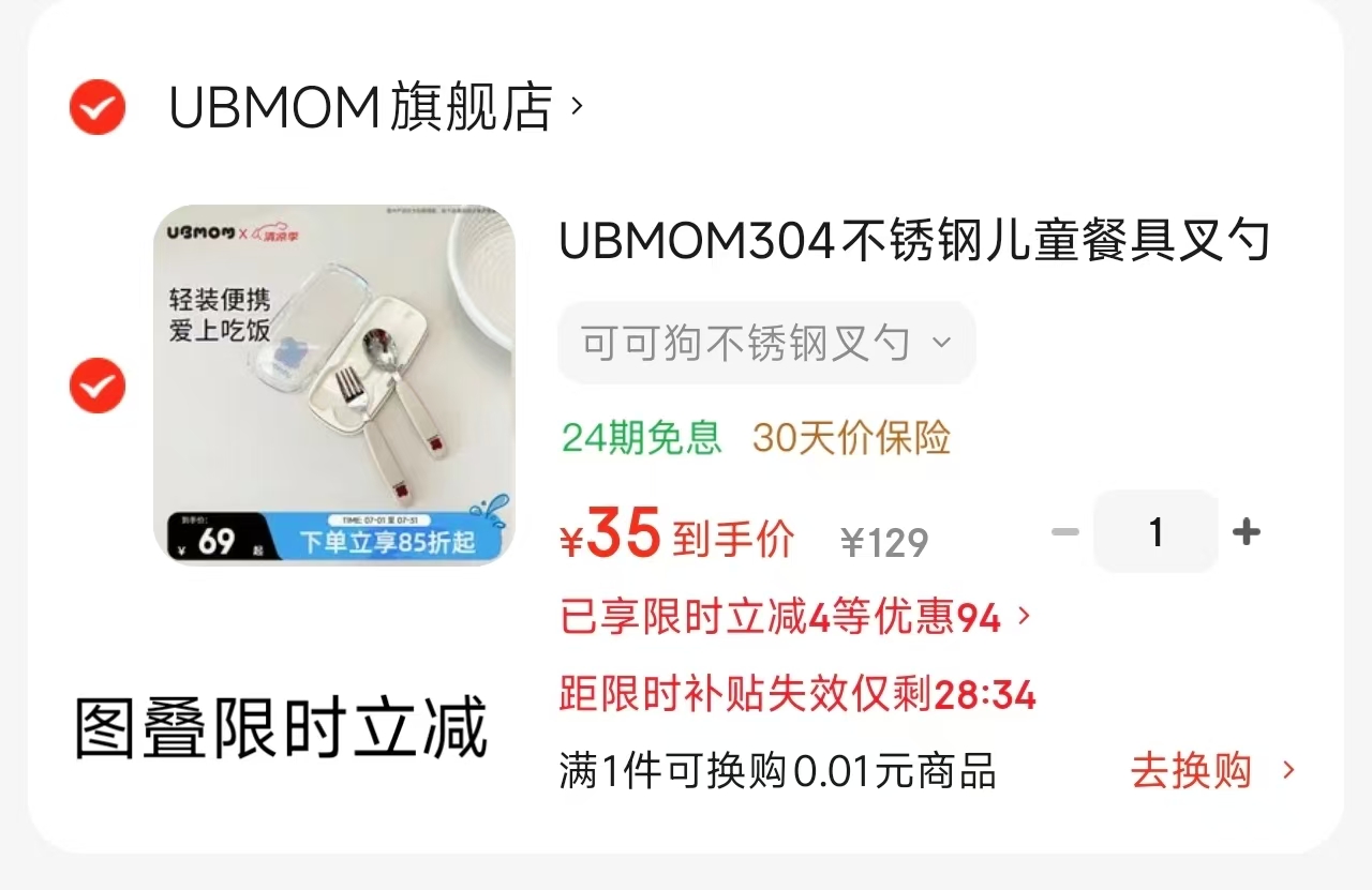 UBMOM可可狗不锈钢叉勺 35元,UBMOM304不锈钢分隔餐盘 49元 - 86线报 UBMOM可可狗不锈钢叉勺 35元,UBMOM304不锈钢分隔餐盘 49元 - 86线报