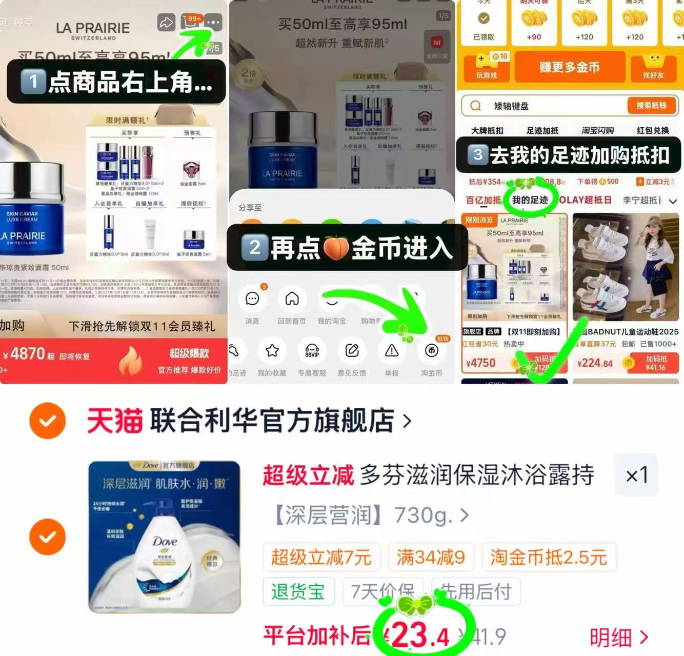 DOVE多芬保湿沐浴露730g 23.4元 - 86线报