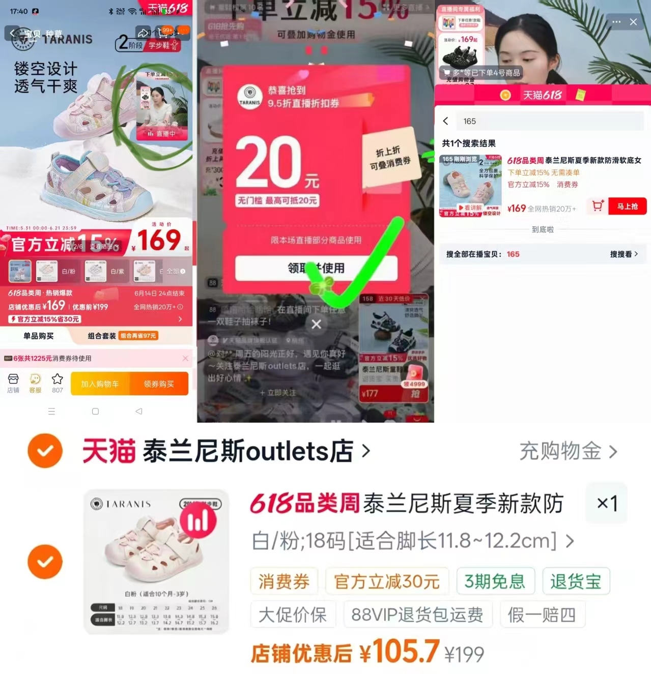 泰兰尼斯能鞋学步鞋 105元 - 美泡泡