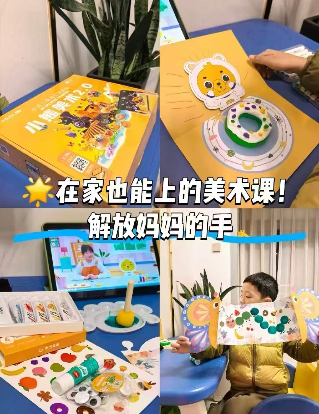 美术宝小熊美术材料包10节美术课+画材礼盒 19元 - 86线报