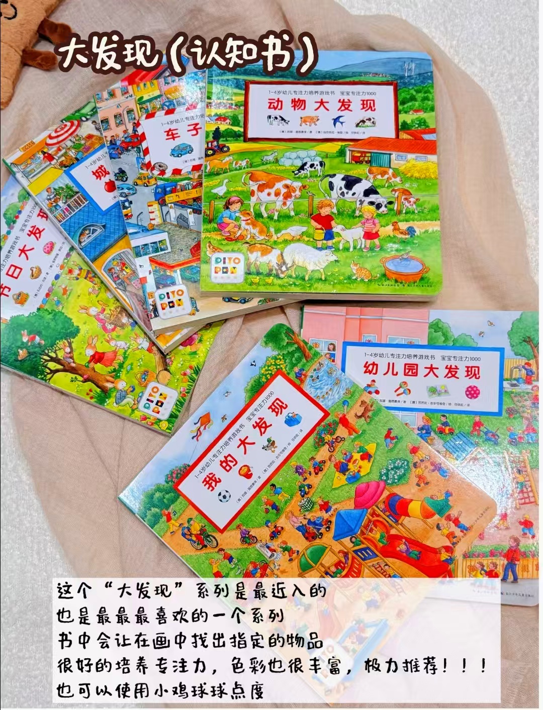 节日大发现 14.6元，我的大发现 14.9元，城市大发现 14.9元，动物大发现 14.9元，车子大发现 14.9元 - 86线报