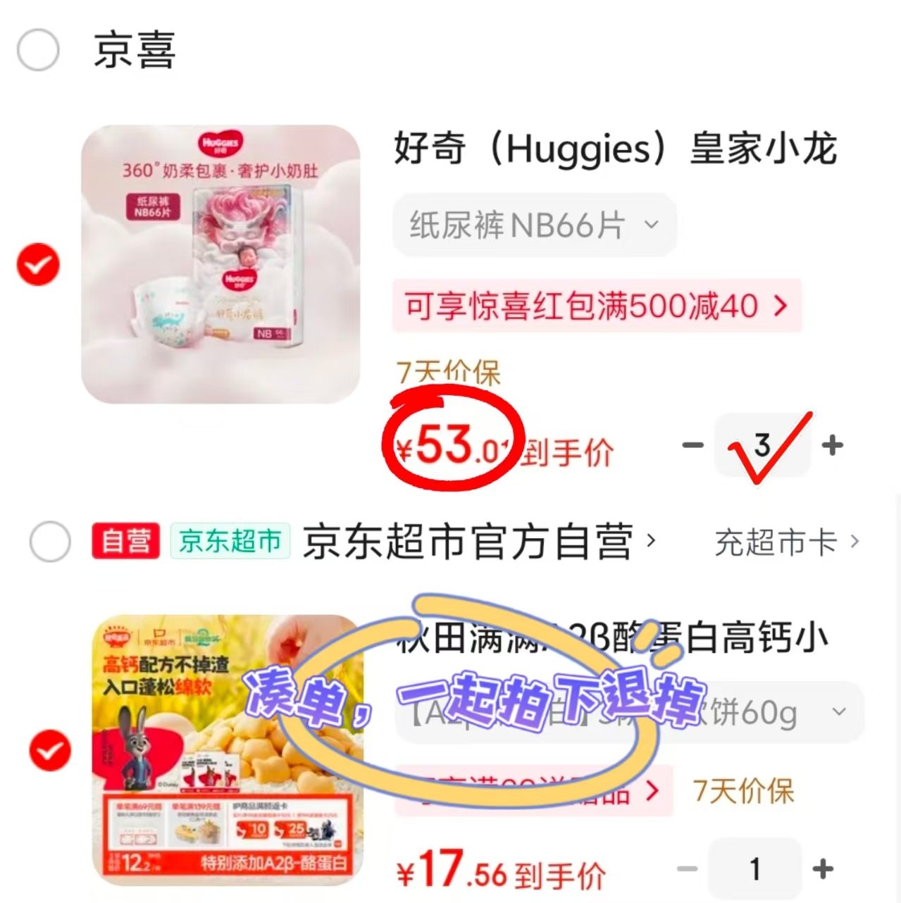 好奇小龙裤 3件 159元 - 86线报 好奇小龙裤 3件 159元 - 86线报