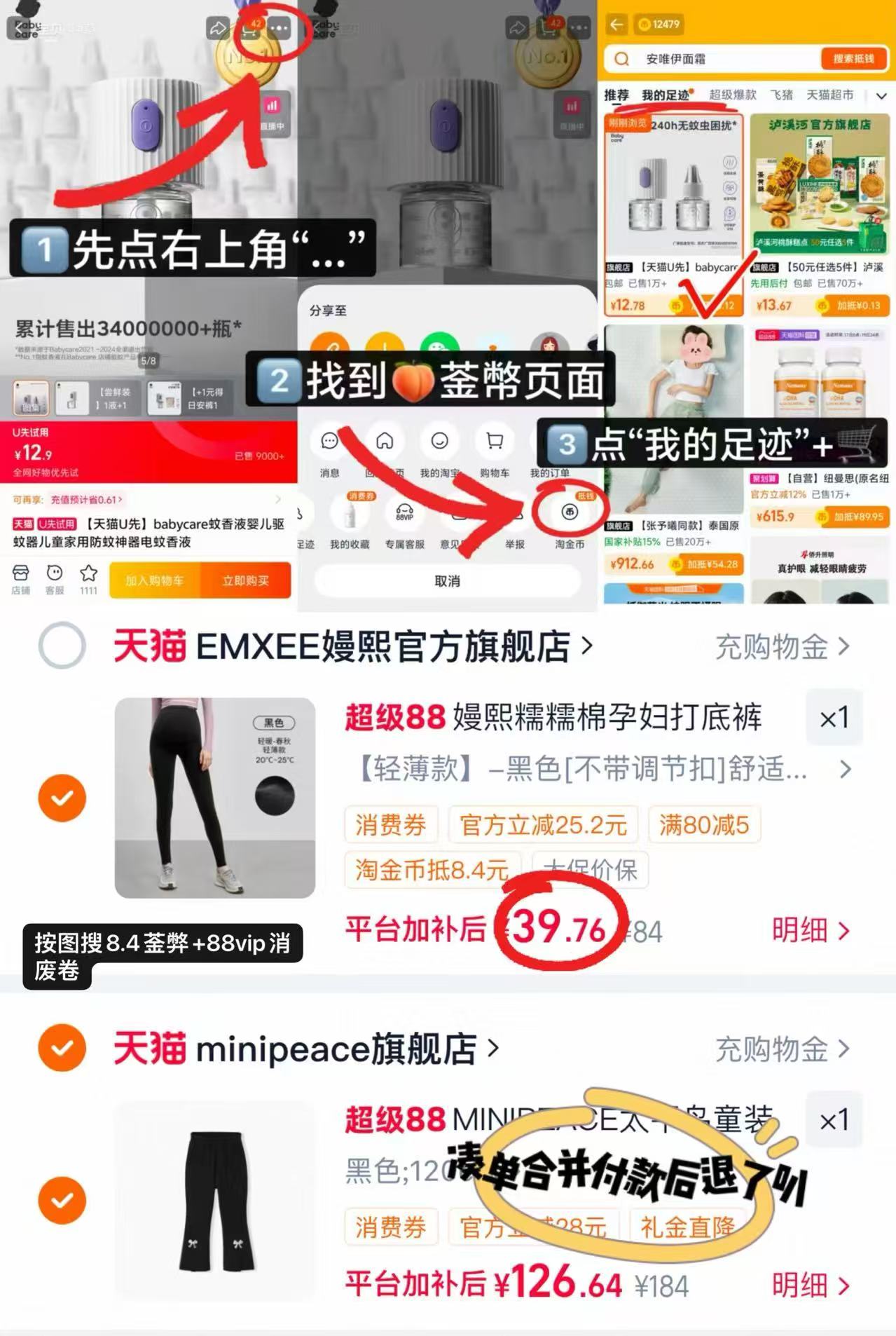 嫚熙糯糯棉孕妇打底裤 39.7元 - 86线报 嫚熙糯糯棉孕妇打底裤 39.7元 - 86线报