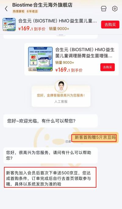 港版合生元婴儿益生菌1.5g*30袋 拍2件 260.2元 - 美泡泡 港版合生元婴儿益生菌1.5g*30袋 拍2件 260.2元 - 美泡泡