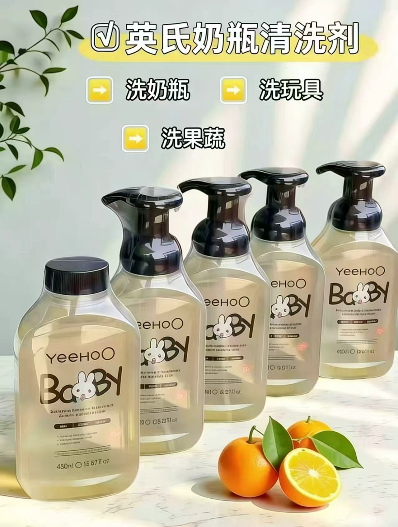 英氏奶瓶清洗剂450ml大瓶拍1发2瓶 19.5元 - 86线报