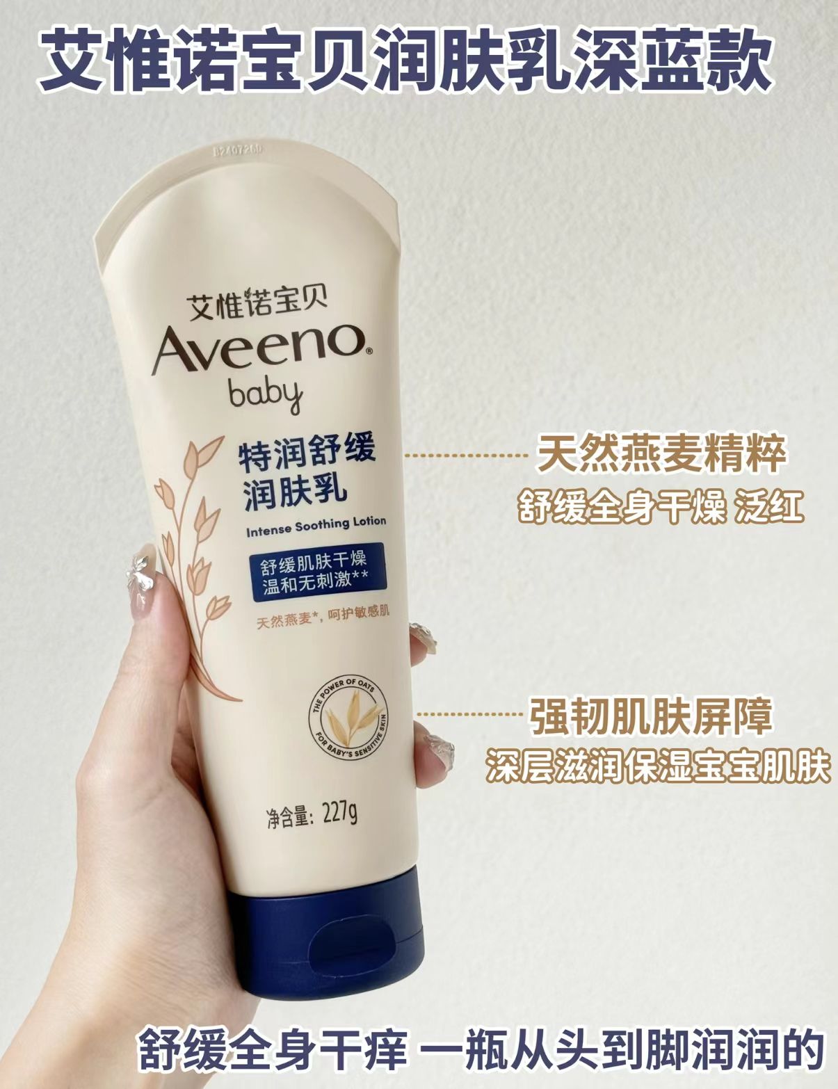 艾惟诺儿童面霜舒缓燕麦婴儿润肤乳227g 59.1元 - 线报酷 艾惟诺儿童面霜舒缓燕麦婴儿润肤乳227g 59.1元 - 线报酷