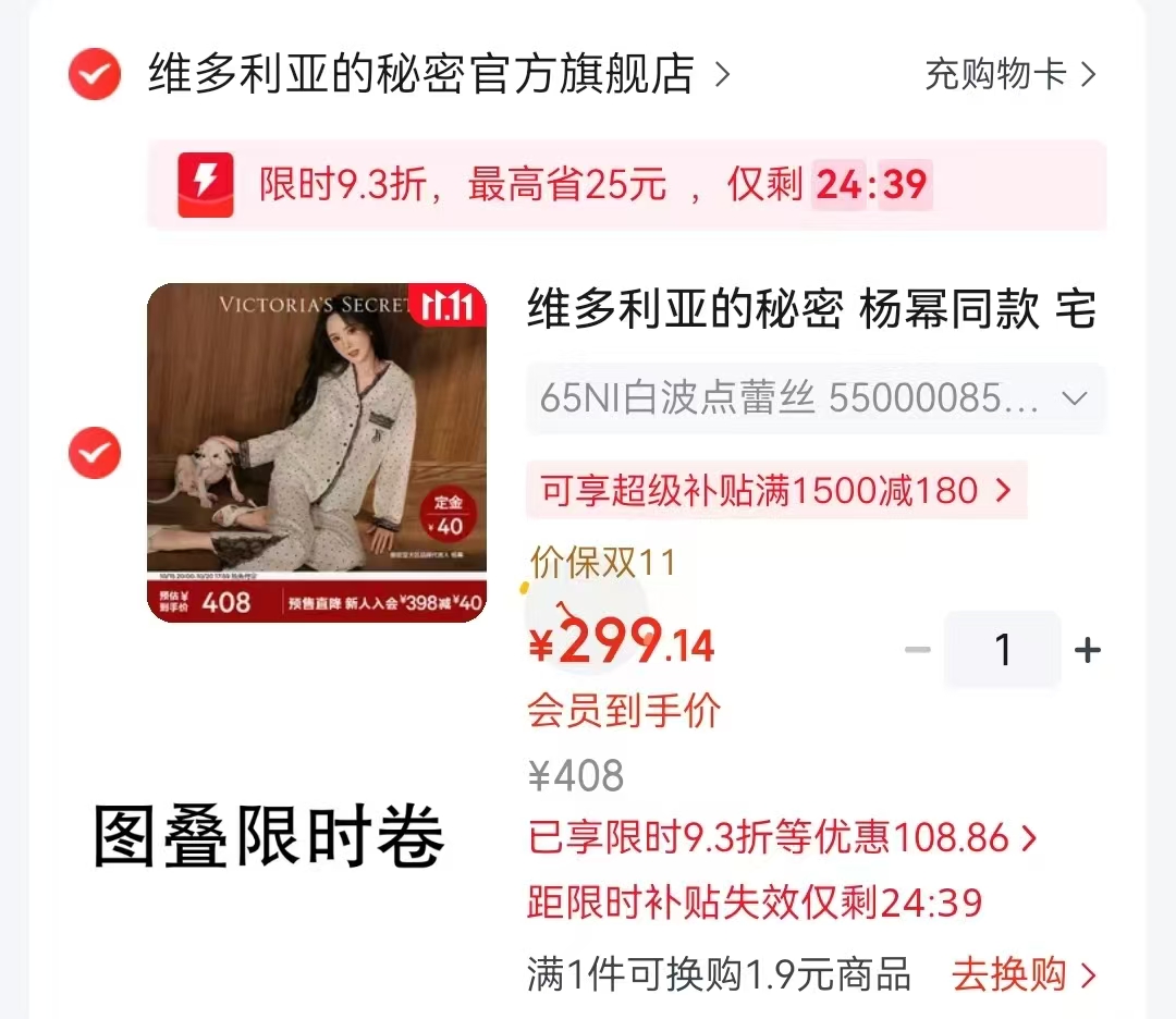 维多利亚的秘密宅度假系列天丝云柔蕾丝印花长袖长裤睡衣套装65NI白波点 259元 - 86线报