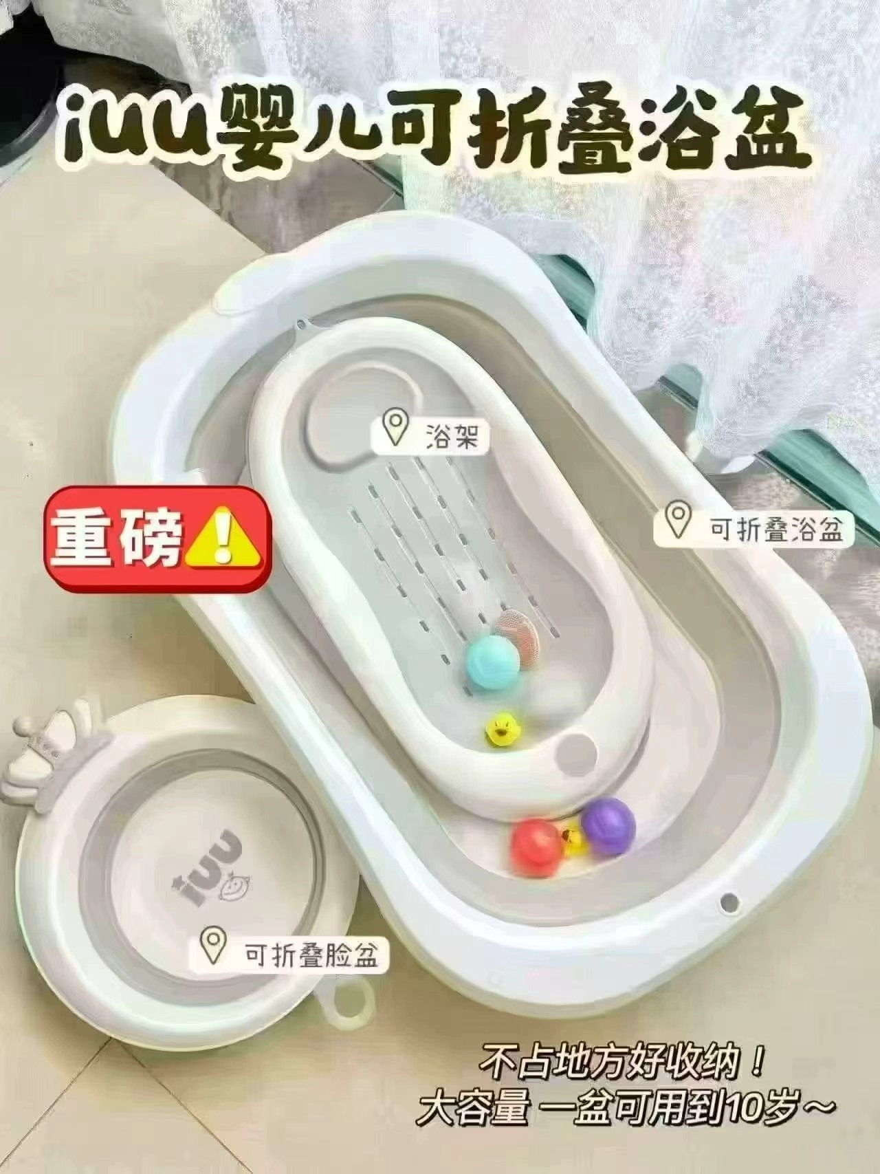 iUU婴儿洗澡盆+可调节浴架+脸盆套餐北欧灰 69.9元 - 线报酷 iUU婴儿洗澡盆+可调节浴架+脸盆套餐北欧灰 69.9元 - 线报酷
