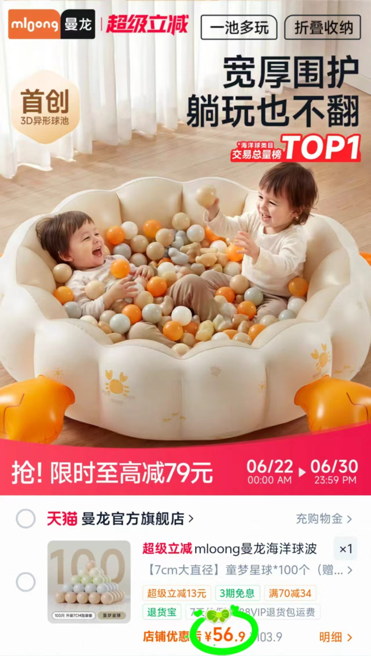 曼龙加厚彩色海洋球100个装 赠网兜 56.9元 - 86线报 曼龙加厚彩色海洋球100个装 赠网兜 56.9元 - 86线报