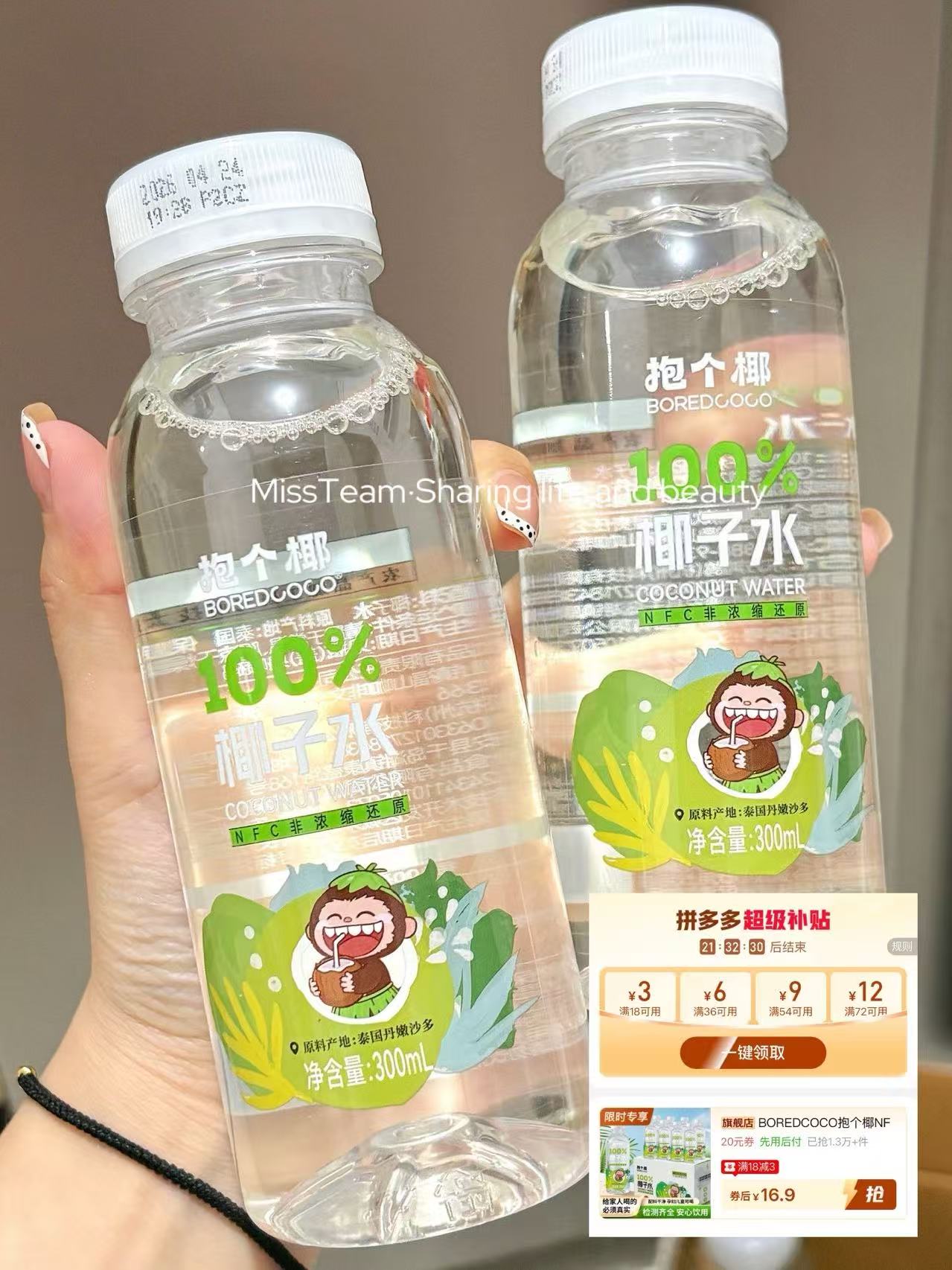椰子水6瓶 16.9元 - 美泡泡 椰子水6瓶 16.9元 - 美泡泡