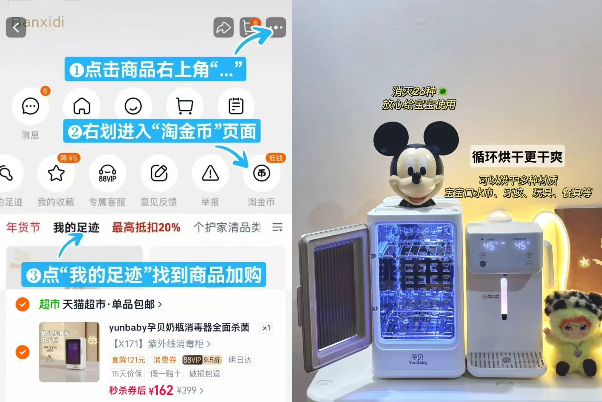天猫超市孕贝紫外线奶瓶消毒器带烘干一体机小型家用婴儿多功能储存消毒柜 160元 - 86线报