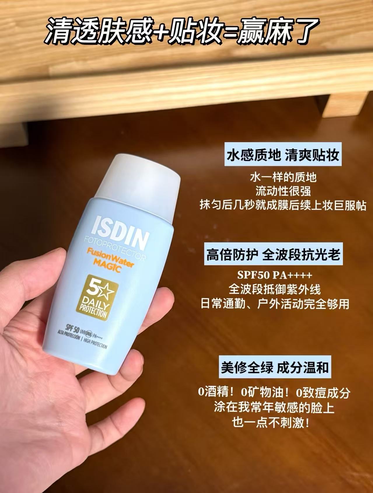 怡思丁防晒四支共48ml 33.9元 - 线报酷