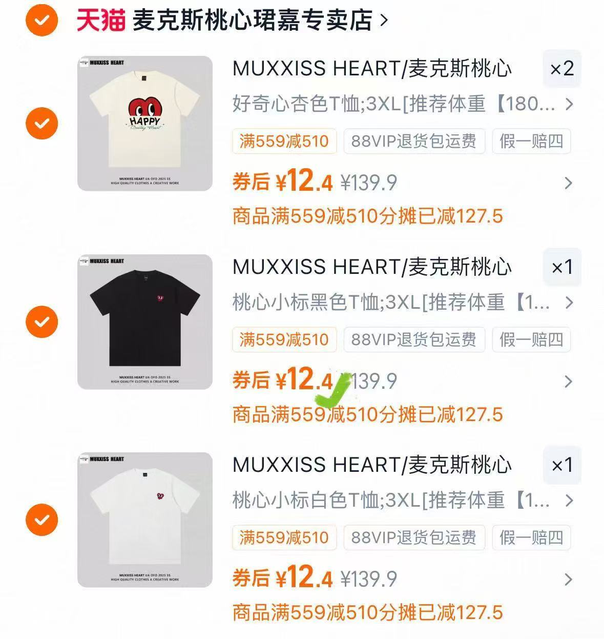 花花公子真皮皮带 19.9元，麦克斯夏季桃心纯棉短袖拍4件 14.9元 - 折送网