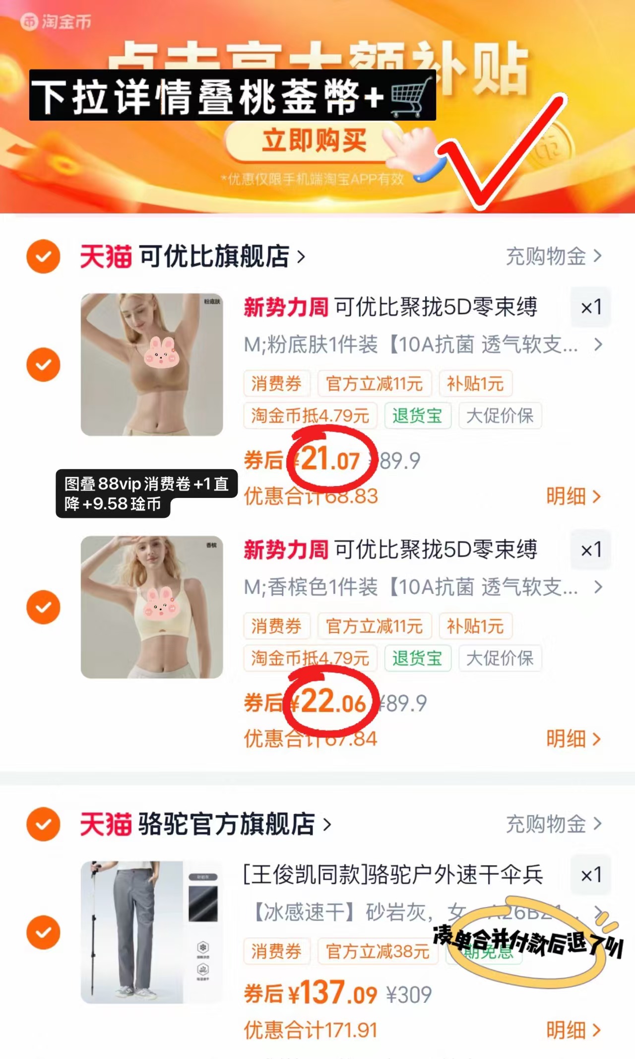可优比水凝条哺R内衣 拍2件 43.1元 - 86线报
