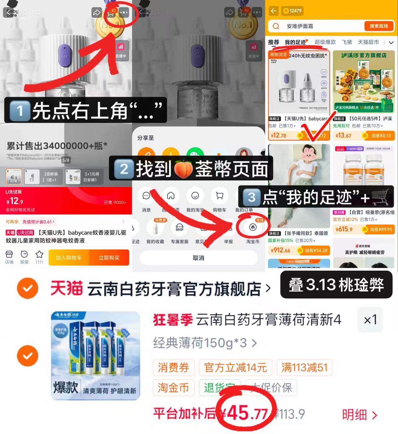 云南白药薄荷护龈牙膏150g/支 15.2元,云南白药薄荷护龈牙膏共3支 45.7元 - 86线报 云南白药薄荷护龈牙膏150g/支 15.2元,云南白药薄荷护龈牙膏共3支 45.7元 - 86线报