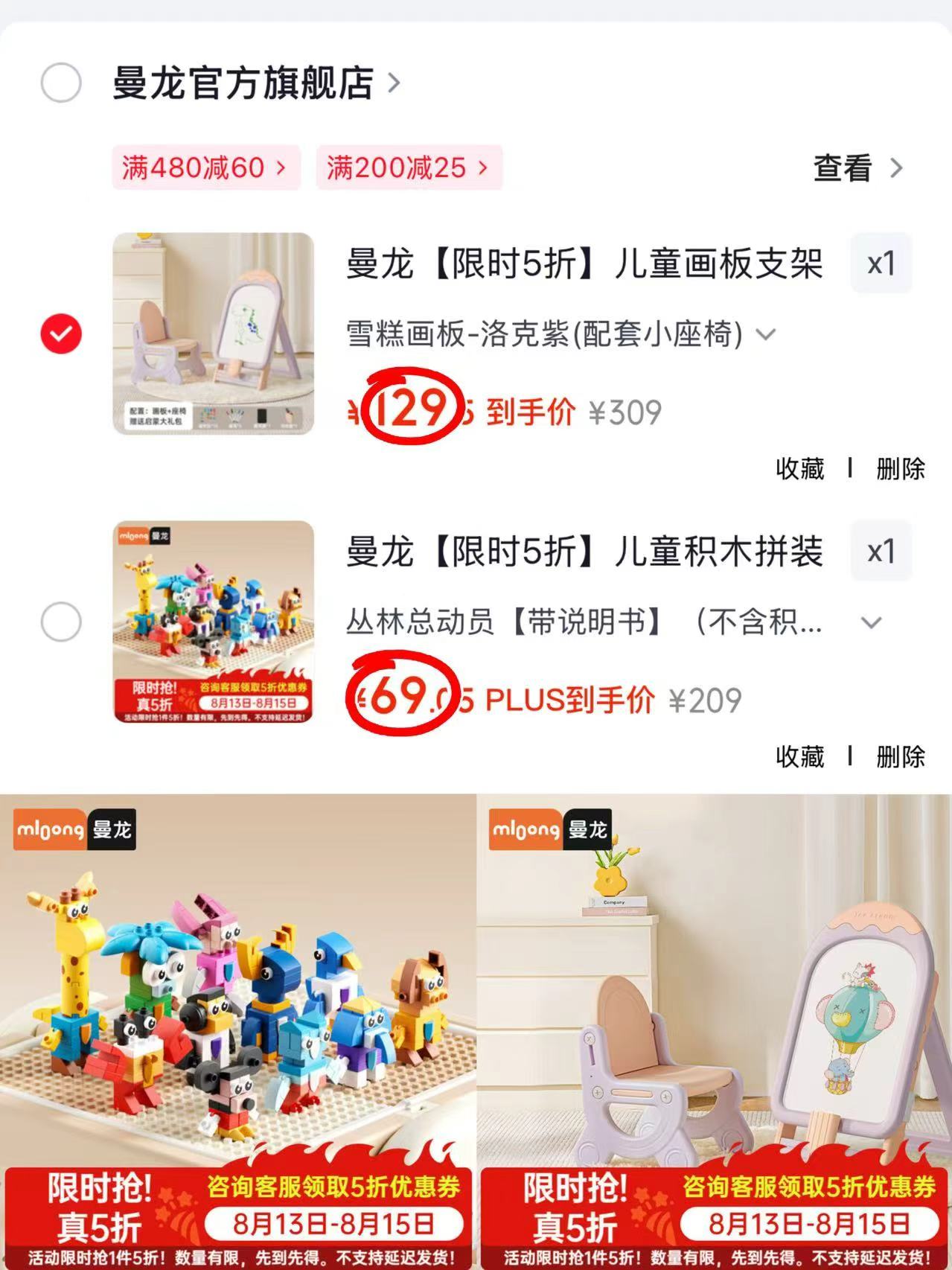 曼龙丛林总动员积木 69元,曼龙雪糕画板配小座椅 129.5元 - 86线报 曼龙丛林总动员积木 69元,曼龙雪糕画板配小座椅 129.5元 - 86线报