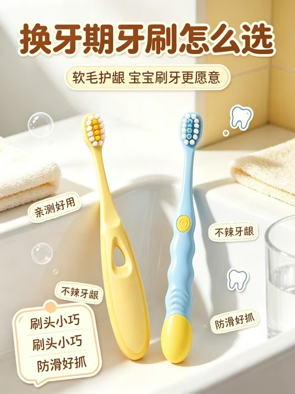 松达儿童牙刷 4.9元 - 86线报