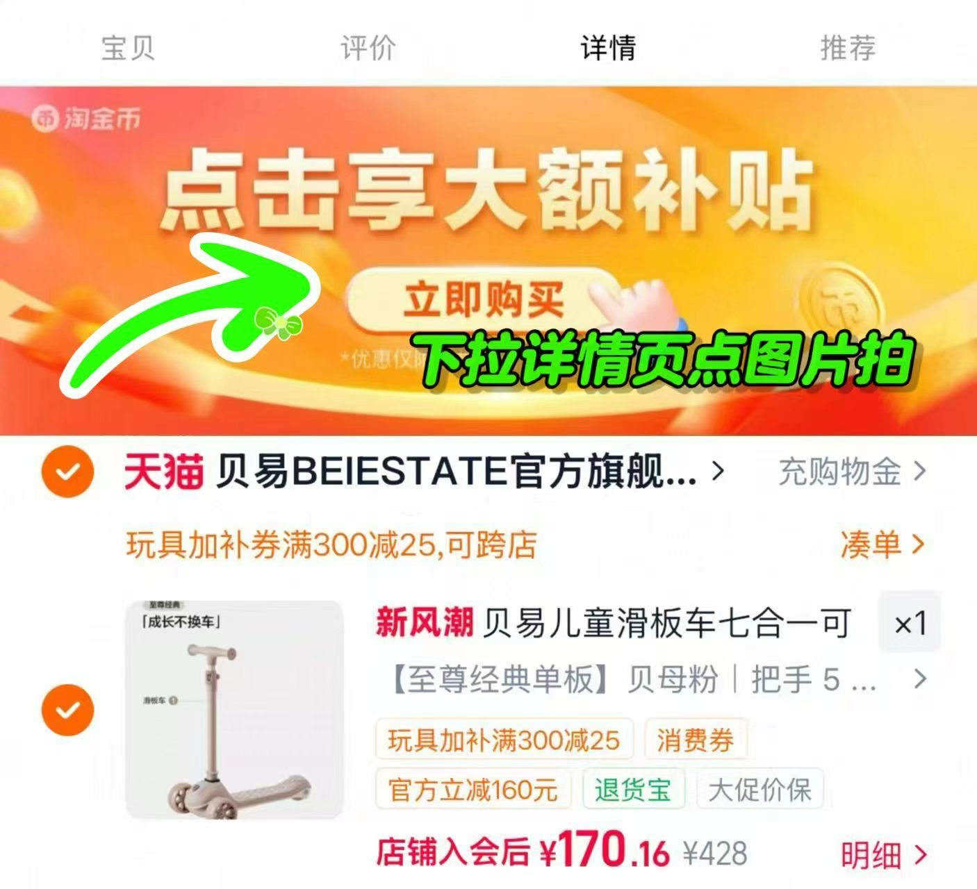 贝易儿童滑板车 170元 - 86线报 贝易儿童滑板车 170元 - 86线报