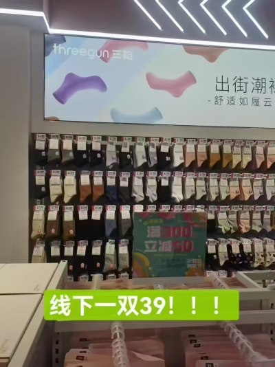 三枪袜子5双 8.5元 - 线报酷