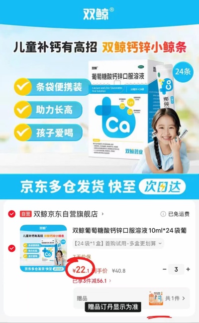 双鲸葡萄糖酸钙锌口服液拍3含赠发78袋 66.3元 - 86线报