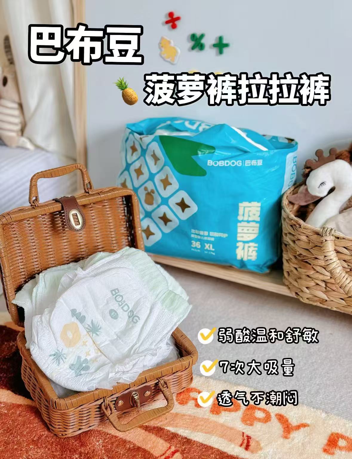 巴布豆菠萝裤老款拍2发4包 92.2元 - 86线报