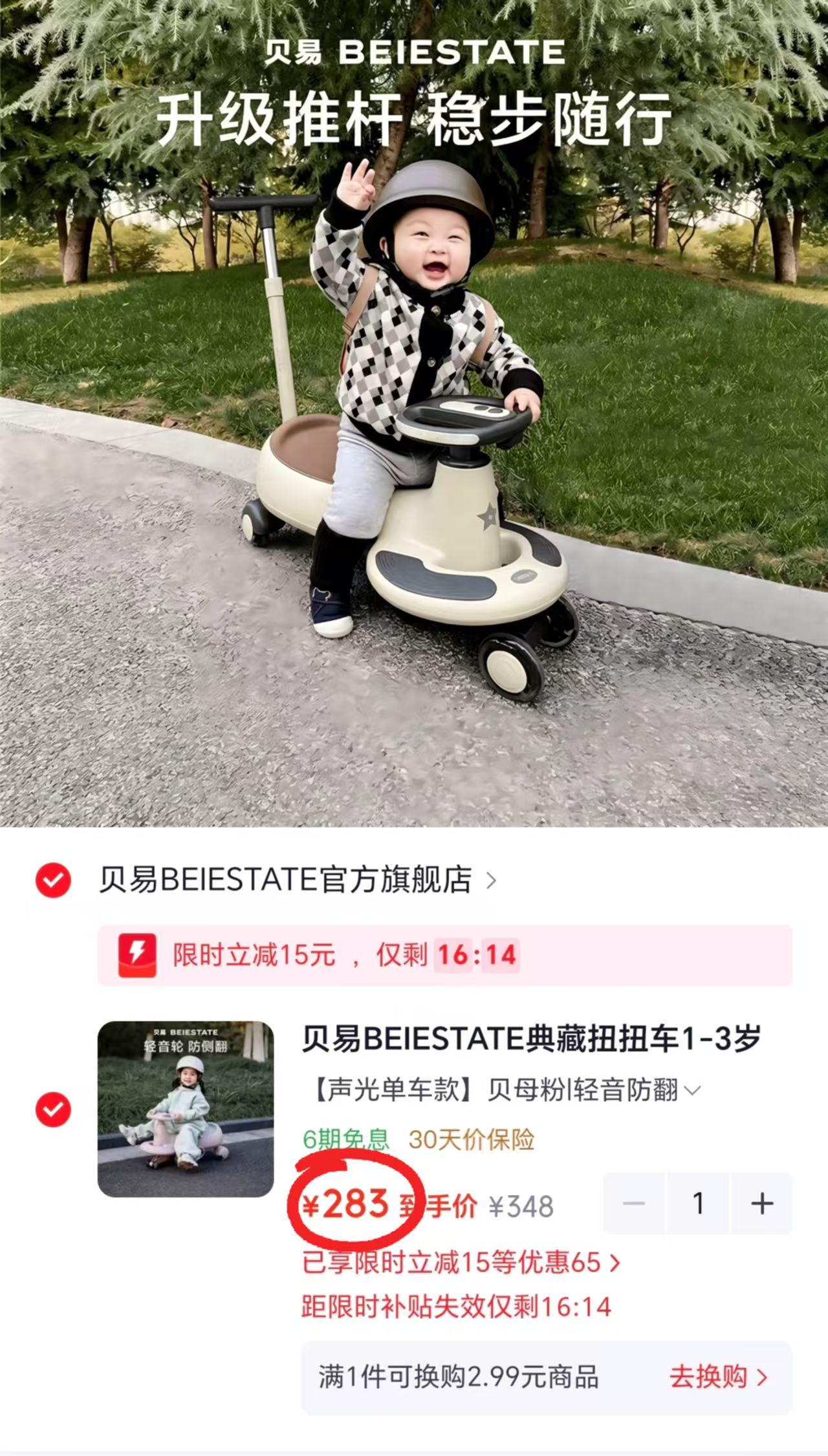 贝易典藏扭扭车1-3岁防侧翻儿童大人可坐玩具宝宝溜溜车单车款云母灰 283元 - 线报酷