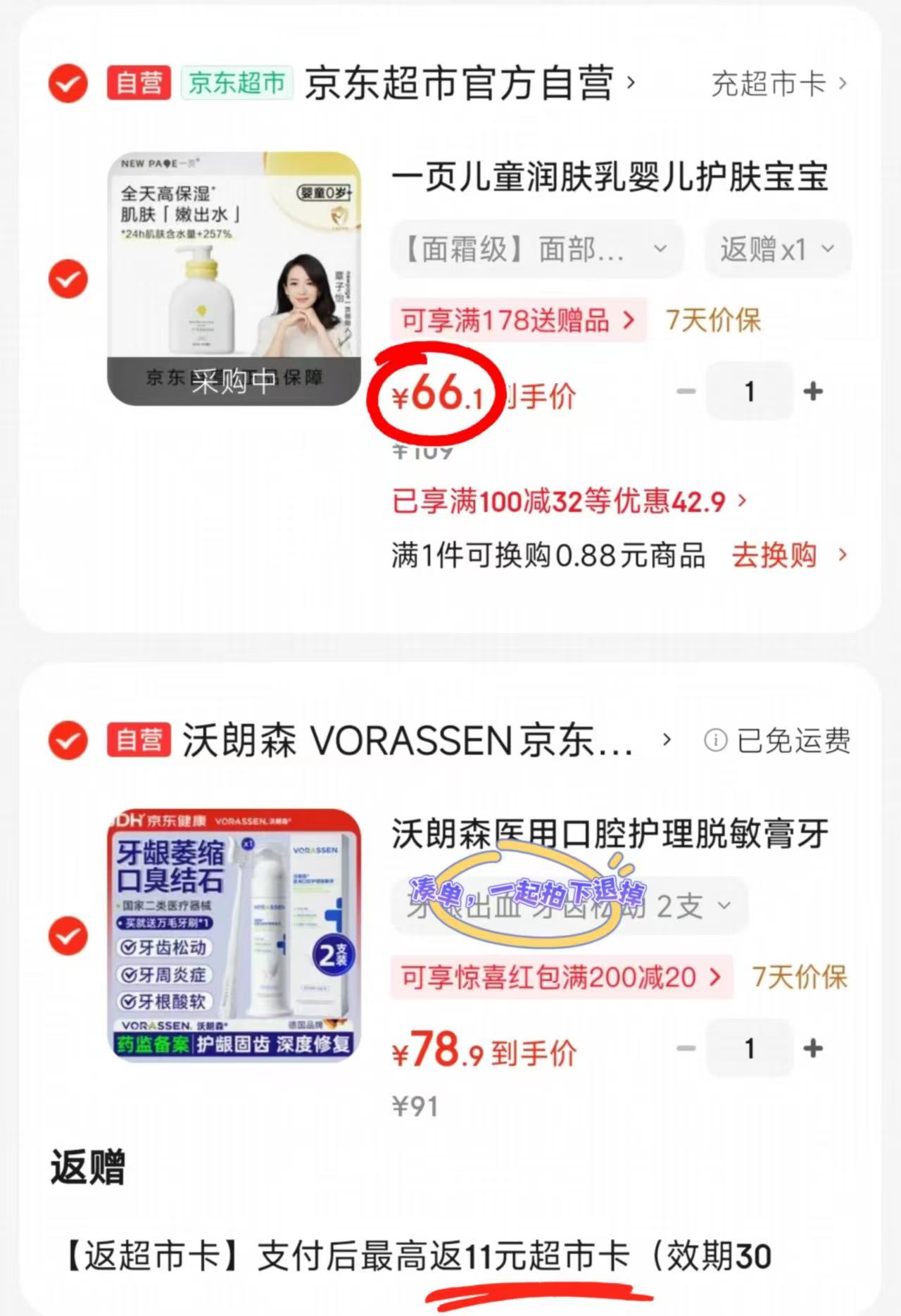 ♥️一页婴童高保湿乳液???? ????仅55.1????200ml/瓶‼️ - 折送网