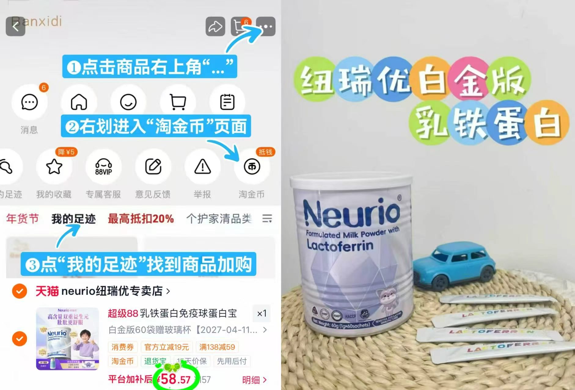 纽瑞优乳铁蛋白白金版60袋 赠灵鹿杯 58.5元 - 86线报