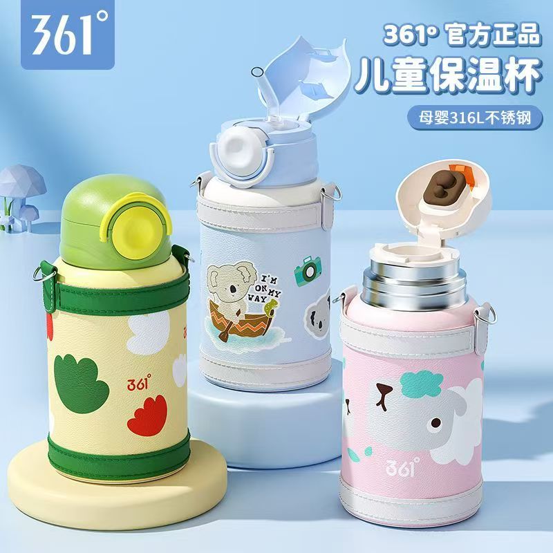 361°儿童保温杯450ml 51.9元 - 线报酷