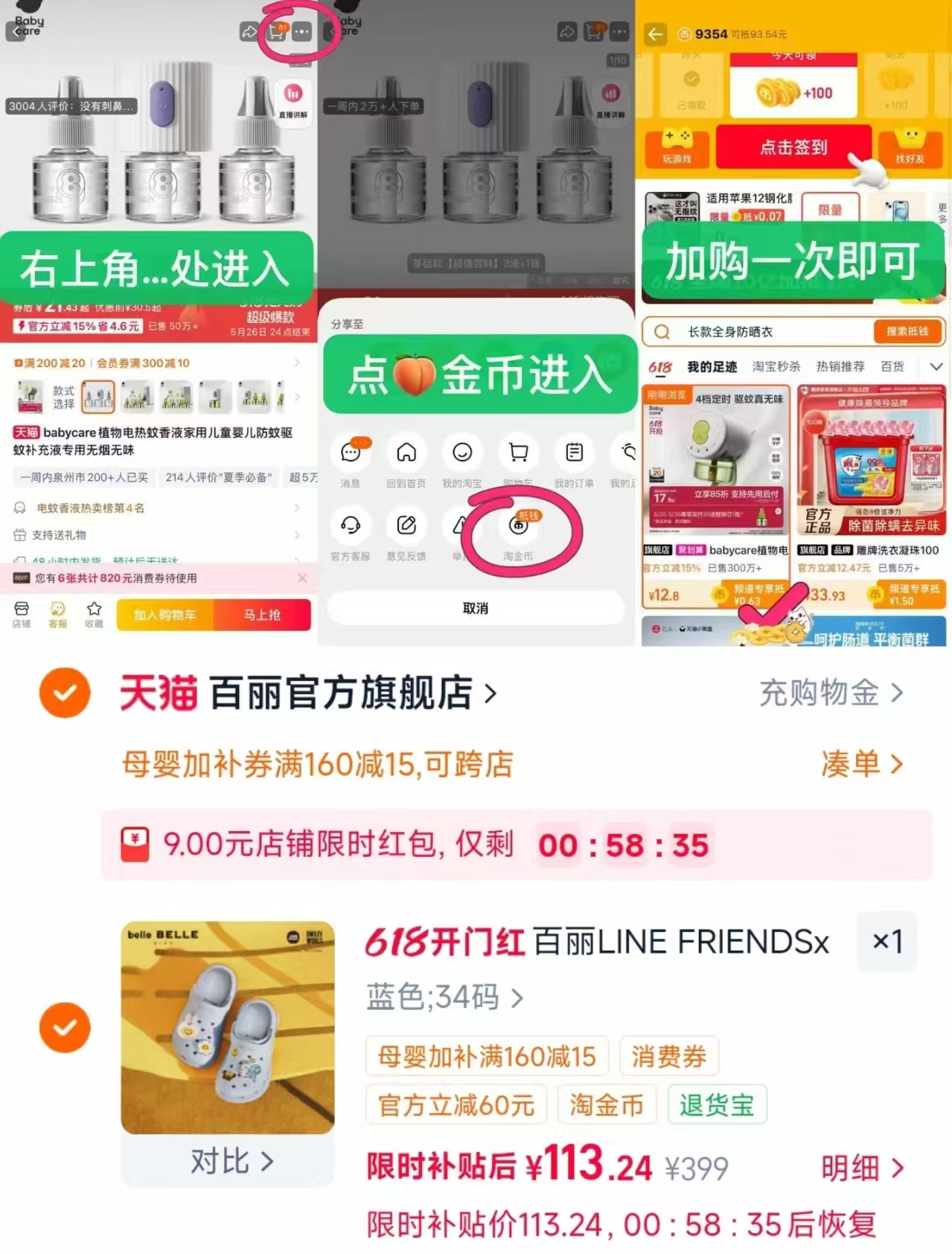 百丽透气镂空凉鞋 141元,百丽联名布朗熊洞洞鞋 113元 - 86线报 百丽透气镂空凉鞋 141元,百丽联名布朗熊洞洞鞋 113元 - 86线报
