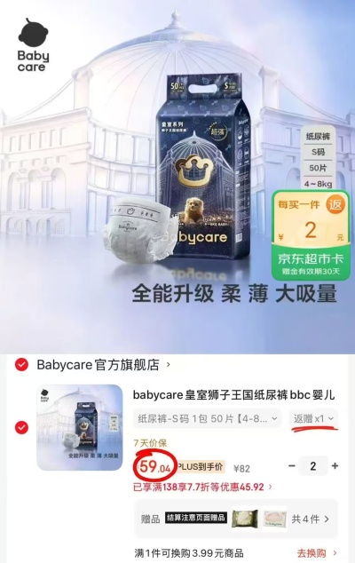 bbc皇室狮子王国轻享装最多58片 57元 - 86线报 bbc皇室狮子王国轻享装最多58片 57元 - 86线报