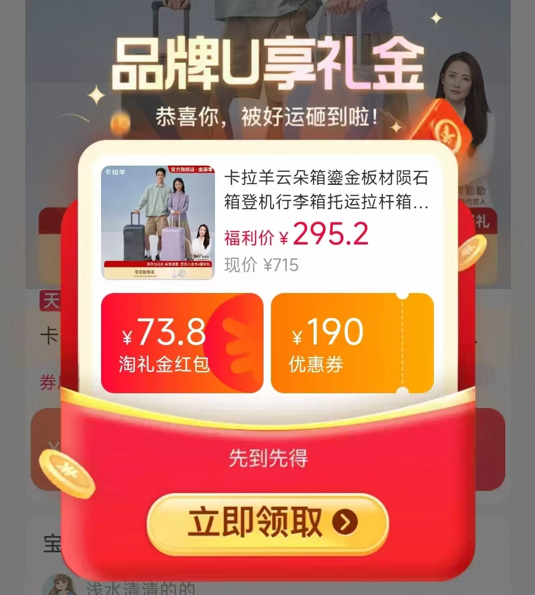 卡拉羊纯PC云朵行李箱 265元 - 86线报
