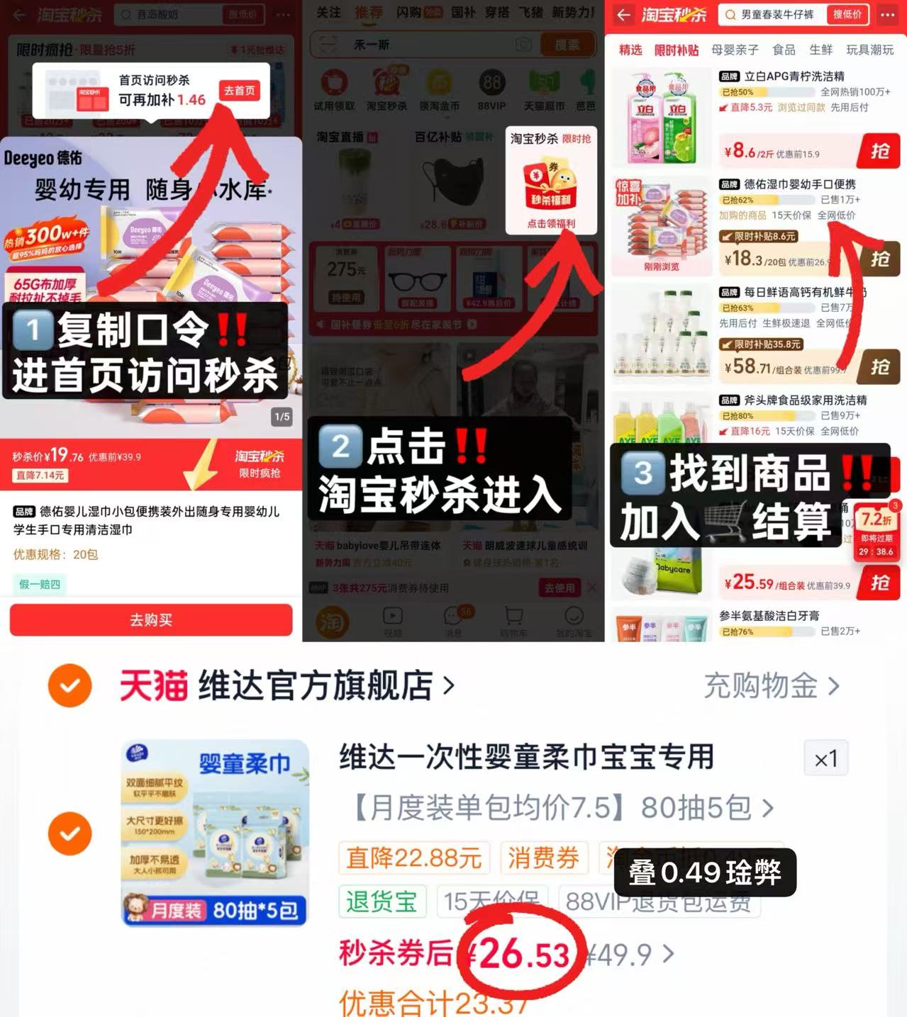 维达新生婴儿宝宝专用绵柔巾超柔加厚悬挂式拍1件共5包 26.5元 - 86线报