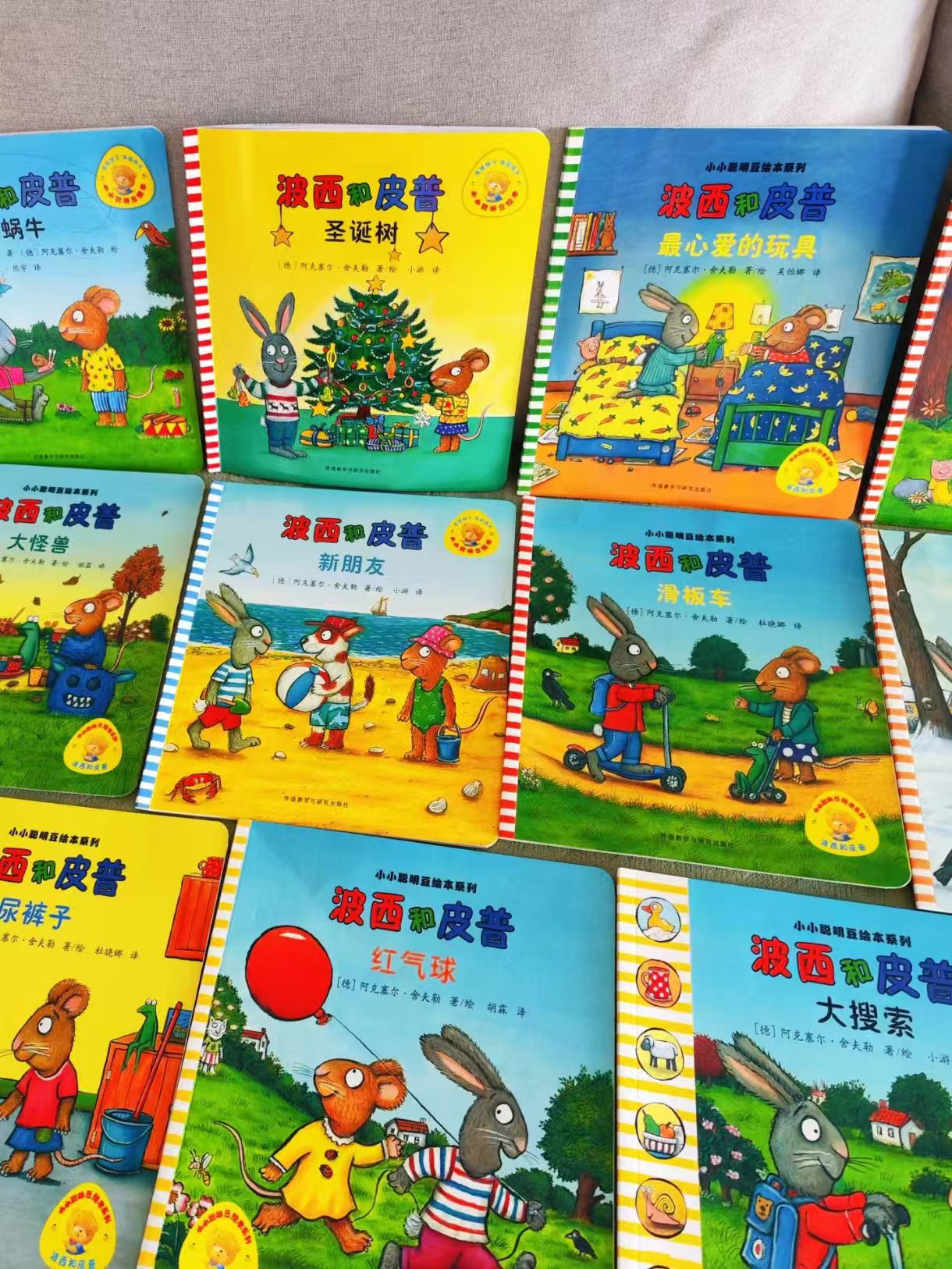 波西和皮普套装11册 赠精美贴纸 57.9元 - 86线报