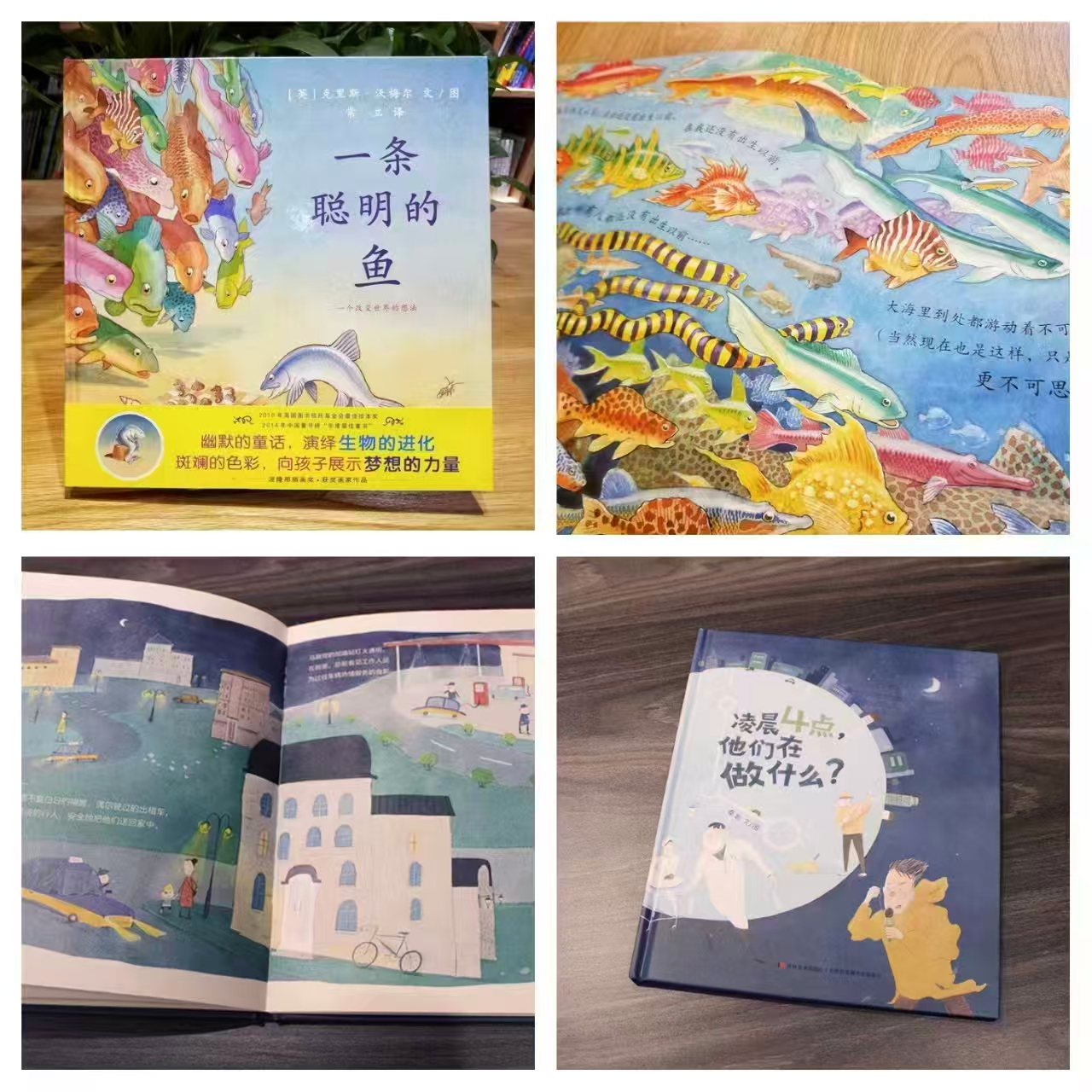京东儿童绘本物理化学生活动物植物自然与环境科普启蒙6册 10元，京东儿童绘本一条聪明的鱼精装 10元 - 86线报