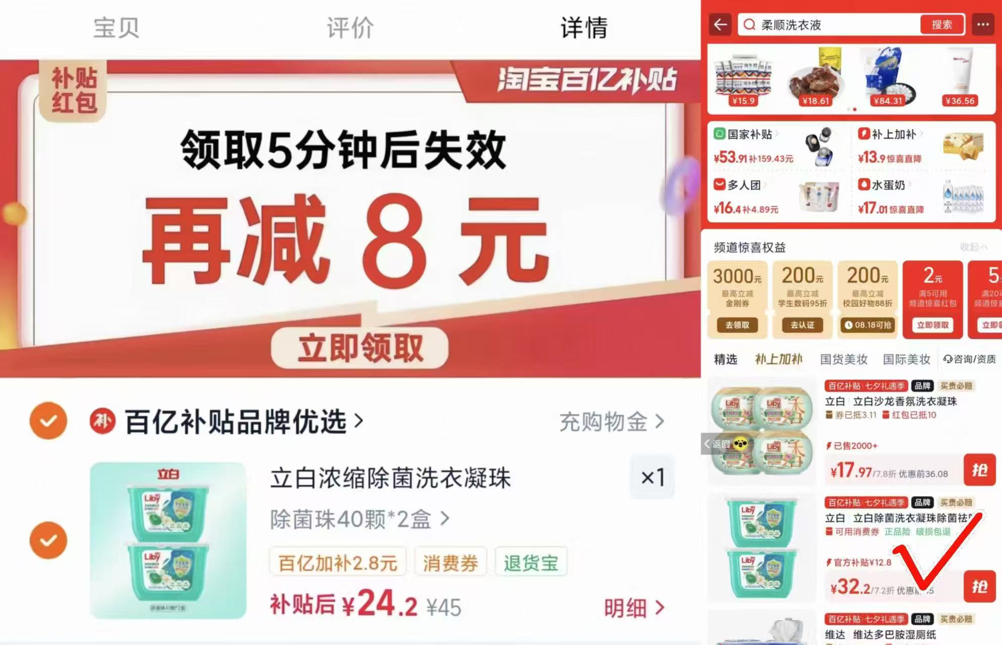 立白洗衣凝珠40颗*2盒 24.2元 - 折送网 立白洗衣凝珠40颗*2盒 24.2元 - 折送网