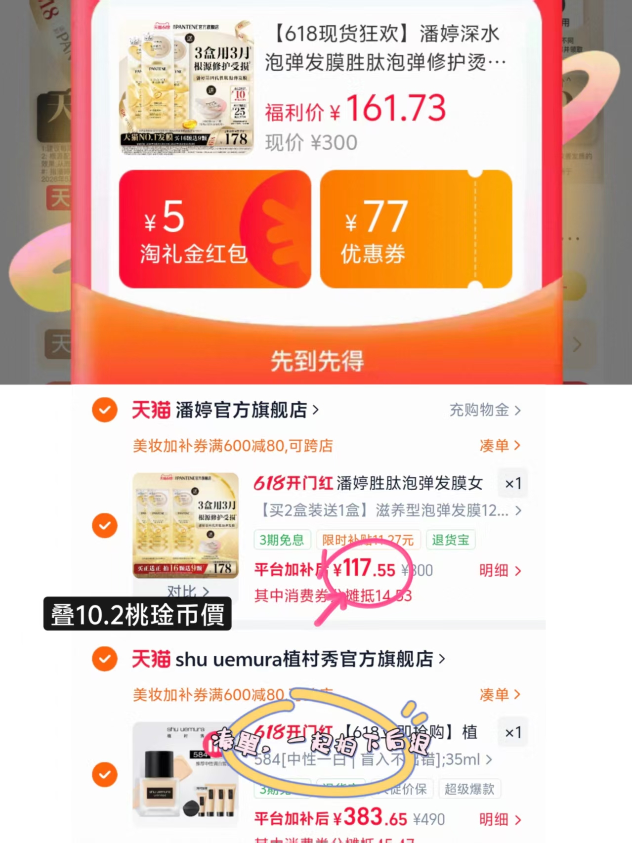潘婷深水炮弹发膜含赠25颗 117.5元 - 86线报