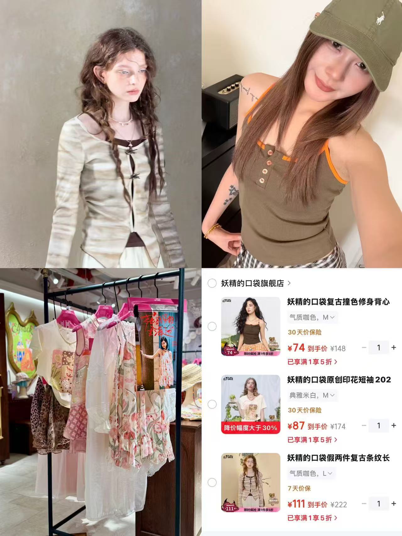 妖精的口袋假两件复古长袖 111元，妖精的口袋原创印花短袖 87元 - 86线报