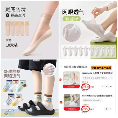 卡拉美拉女士丝袜10双 12.9元，卡拉美拉成人情侣袜10双 22.9元 - 86线报