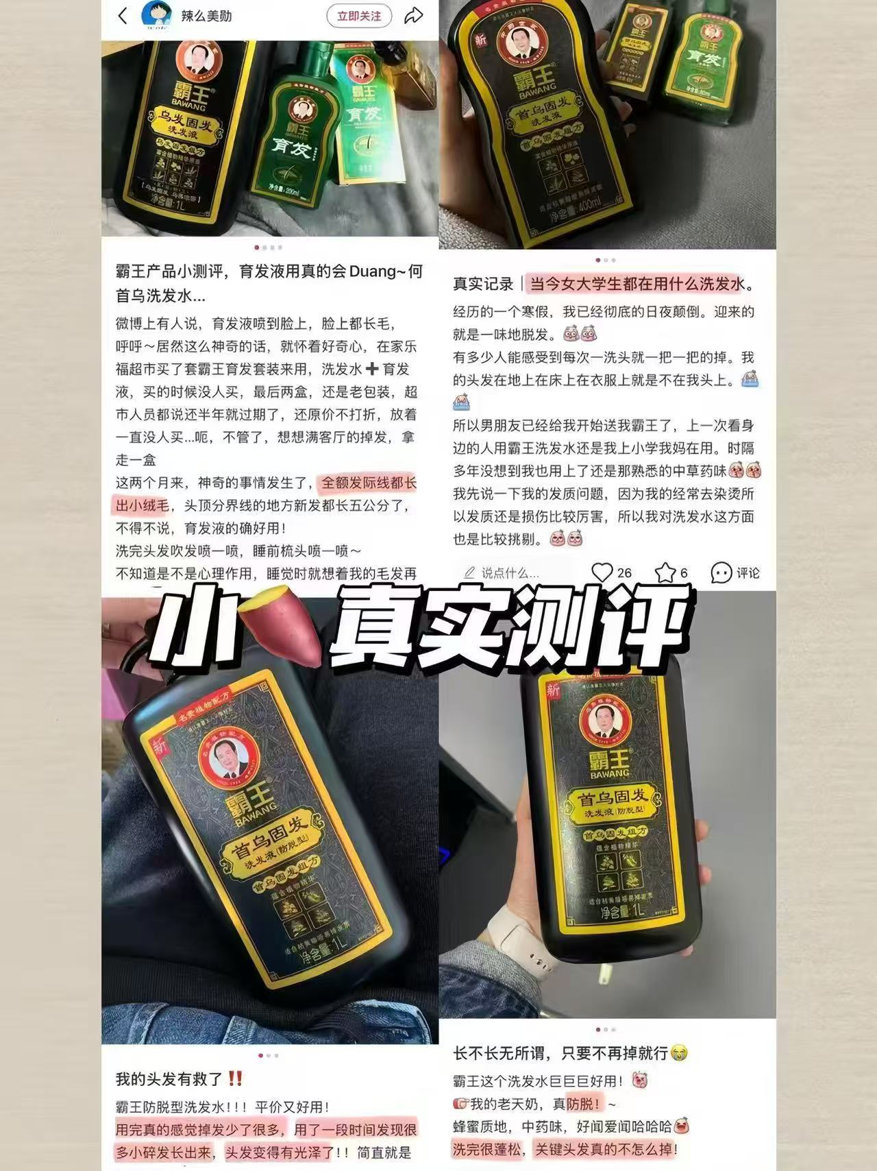 霸王何首乌洗发水人参固色植物蓬松护理洗头膏拍3瓶 39元 - 线报酷