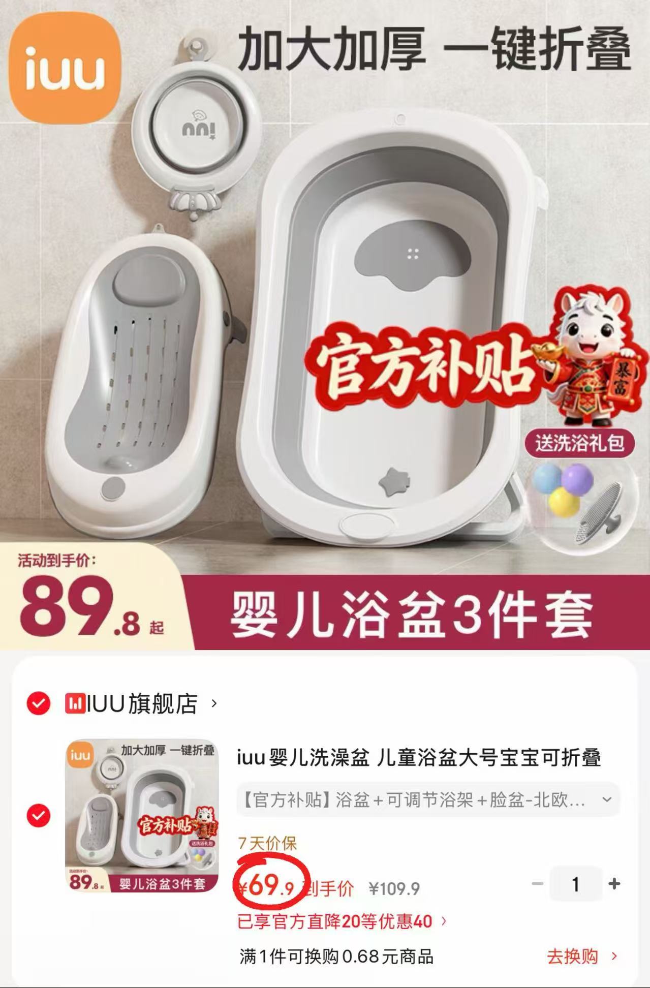 iuu婴儿折叠浴盆套装浴盆+浴架+脸盆 69.9元 - 86线报 iuu婴儿折叠浴盆套装浴盆+浴架+脸盆 69.9元 - 86线报