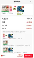 线报图片