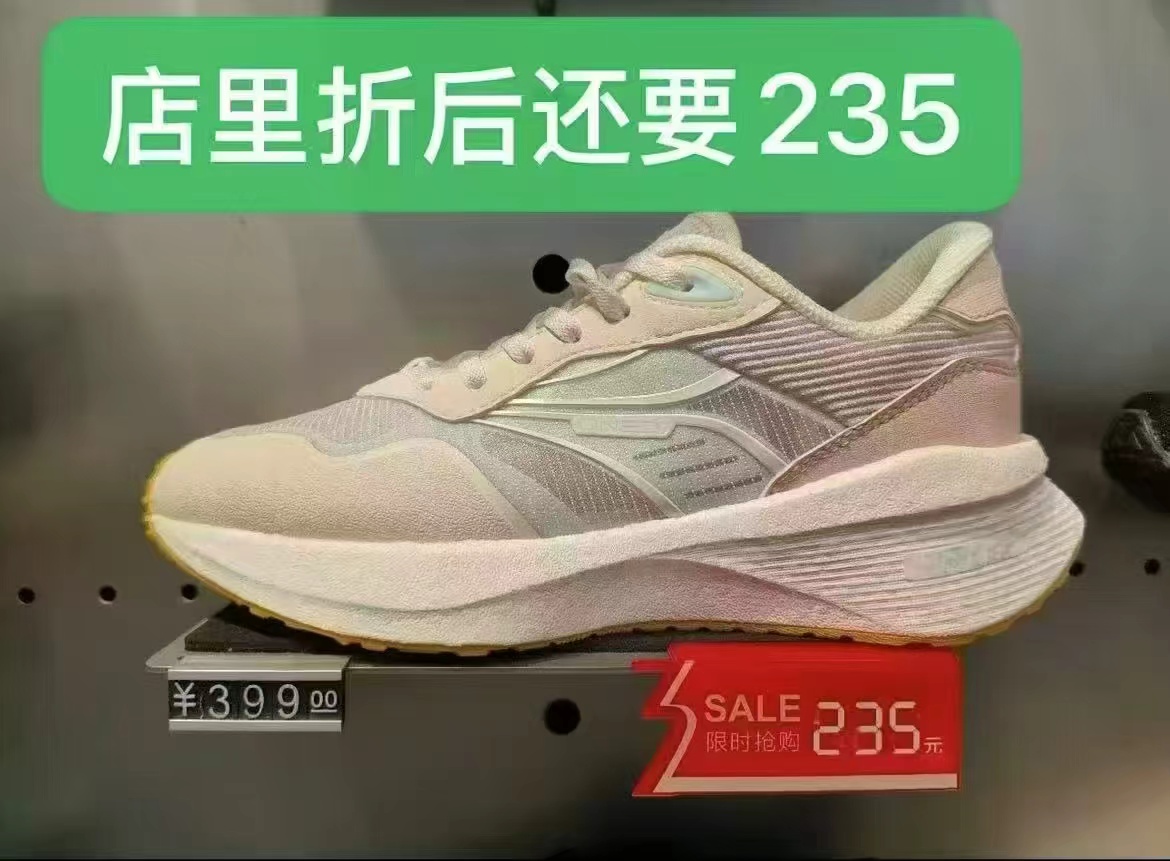 ❤️速❗361度男女运动休闲鞋 💰53.4🉐款式/码数任选1双 凑 退 - 线报酷
