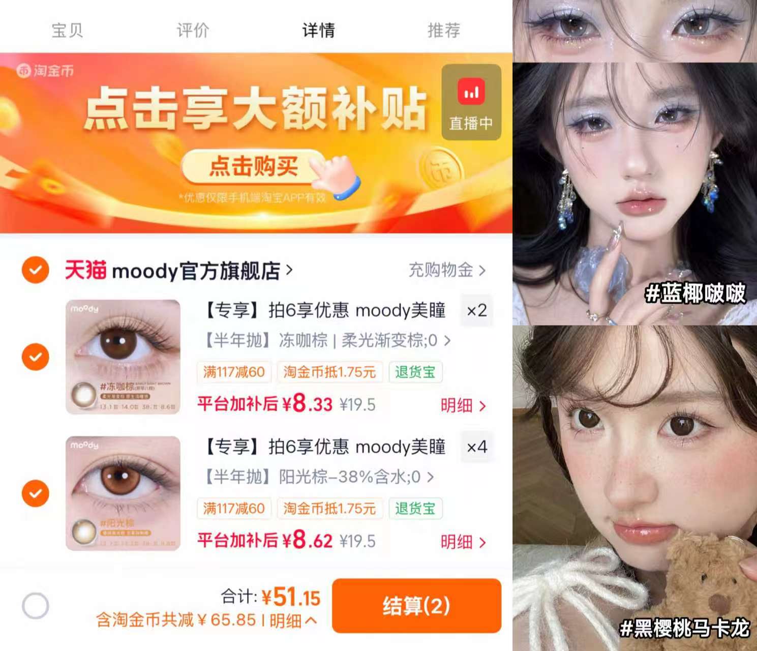 moody任选半年抛拍6件 赠双联盒取戴器护理液 51.1元 - 86线报