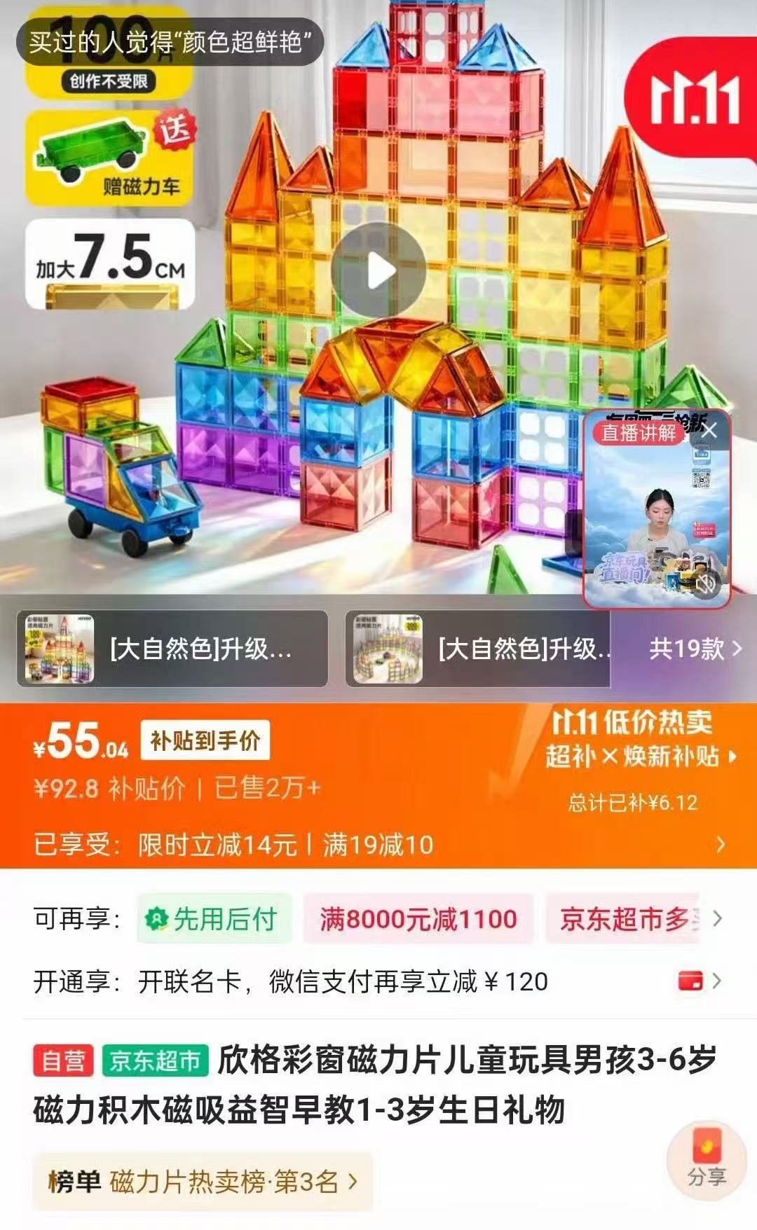 欣格儿童磁力片拼图护眼彩窗贴片磁吸积木男女孩生日礼物益智玩具50片 49元 - 86线报